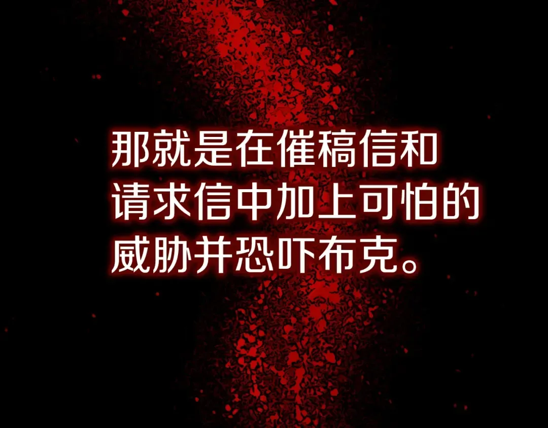 番外12 贾尼斯的老套路6 第53页