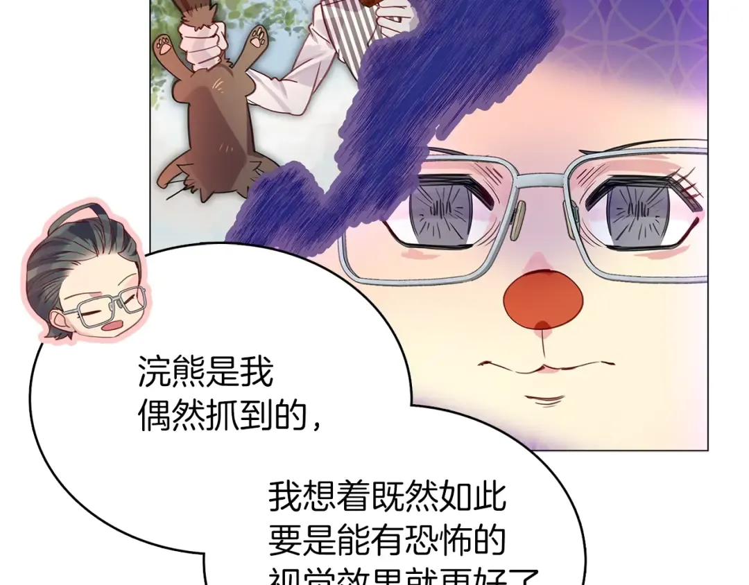 番外12 贾尼斯的老套路6 第55页