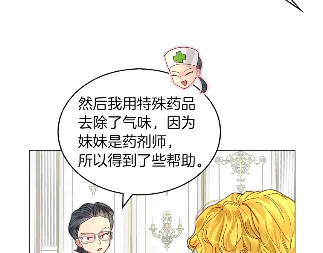 番外12 贾尼斯的老套路6 第58页