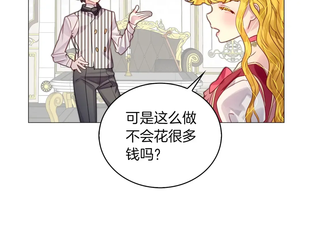 番外12 贾尼斯的老套路6 第59页