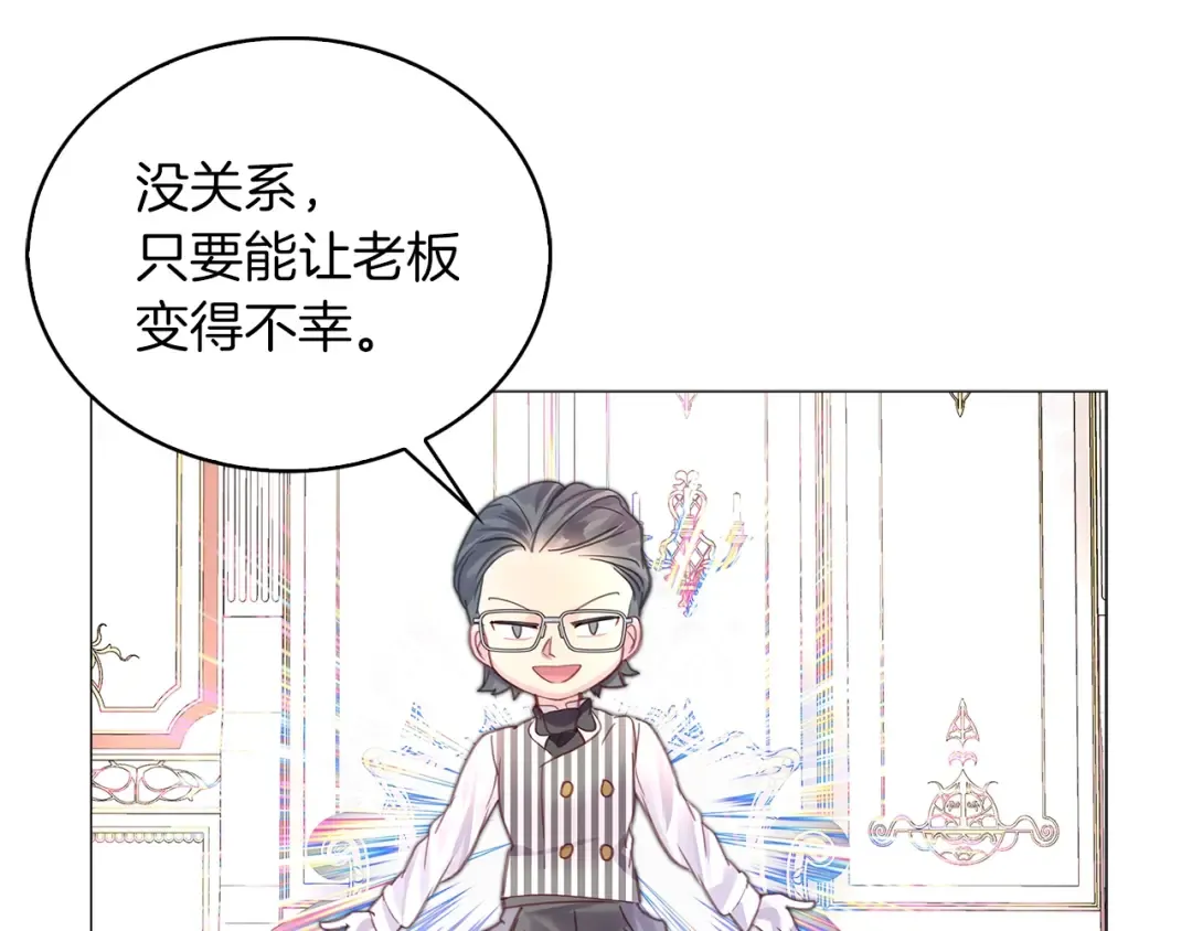 番外12 贾尼斯的老套路6 第60页
