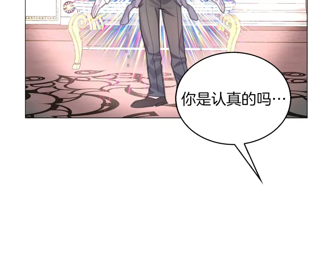 番外12 贾尼斯的老套路6 第61页