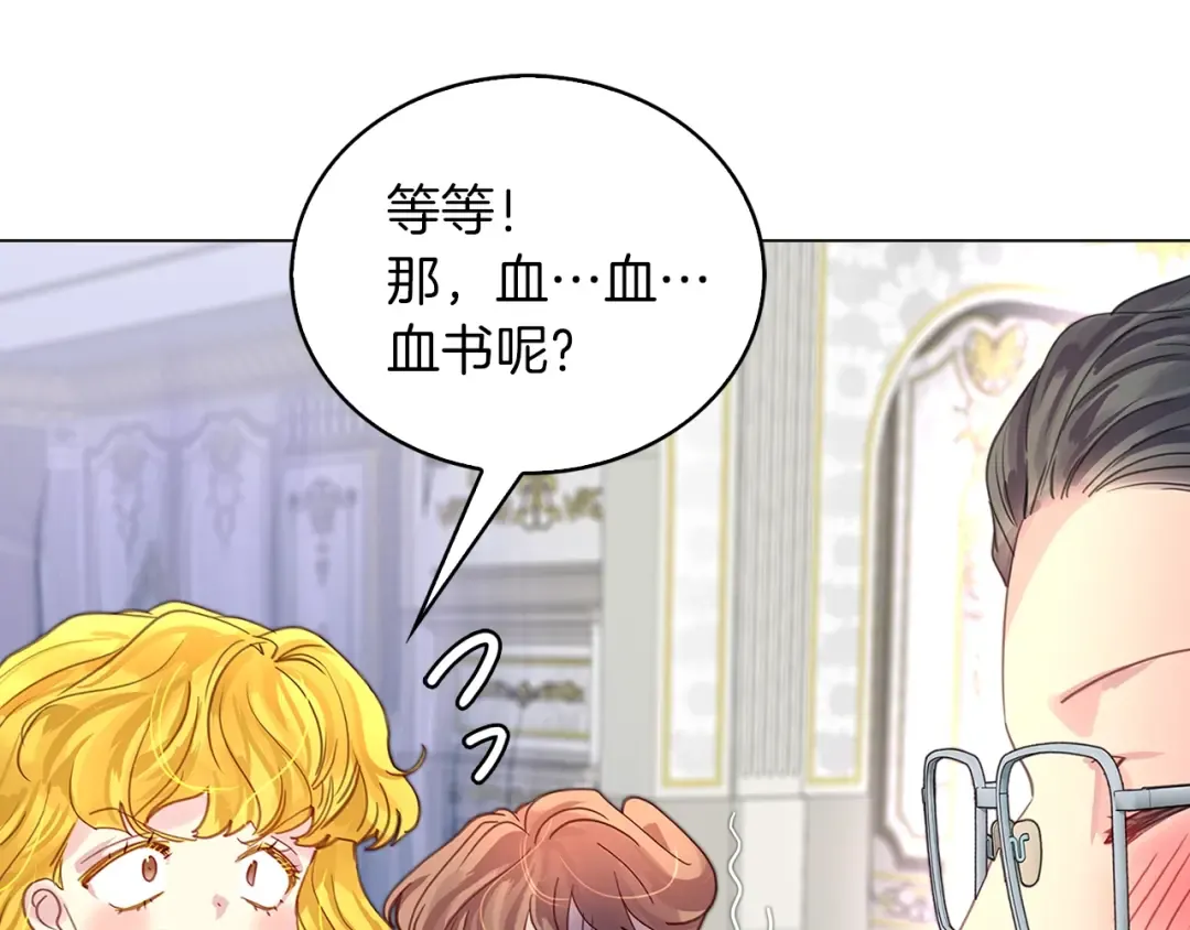番外12 贾尼斯的老套路6 第62页