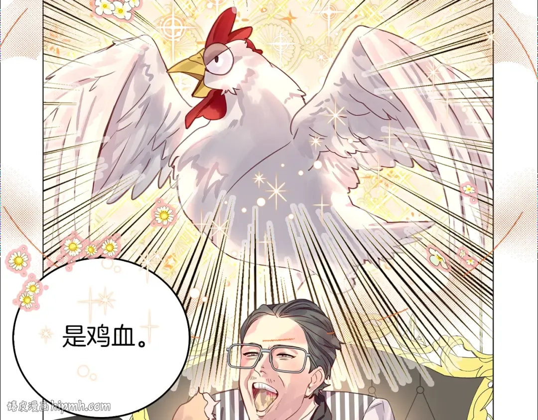 番外12 贾尼斯的老套路6 第64页