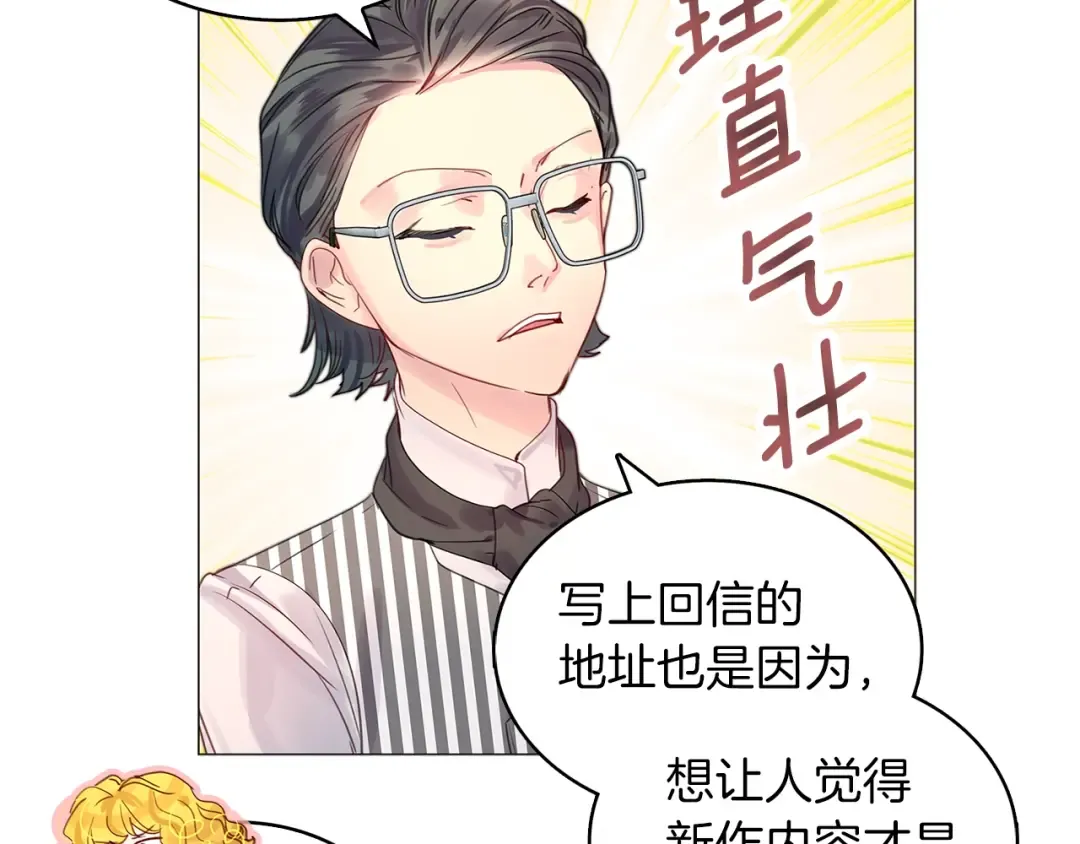 番外12 贾尼斯的老套路6 第66页