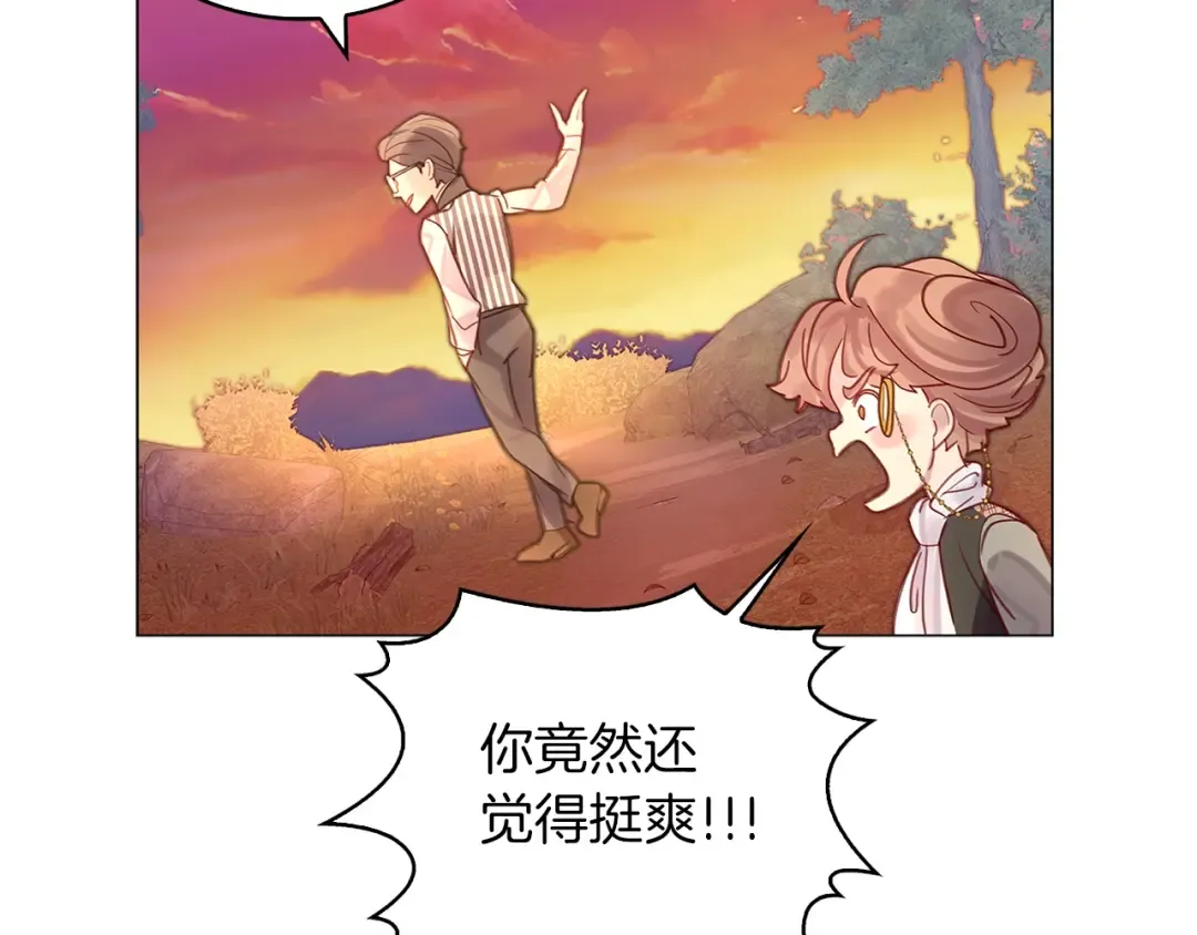 番外12 贾尼斯的老套路6 第68页