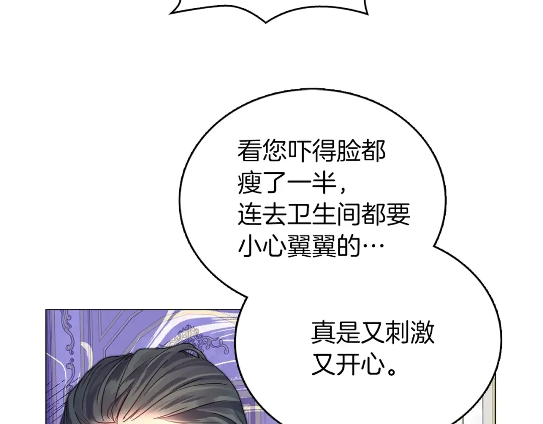 番外12 贾尼斯的老套路6 第69页