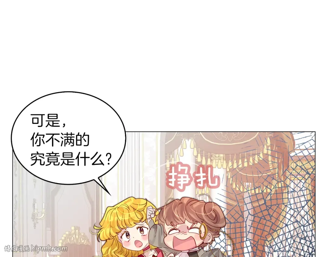 番外12 贾尼斯的老套路6 第72页