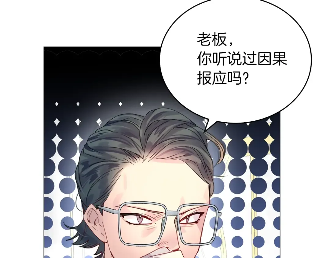 番外12 贾尼斯的老套路6 第74页