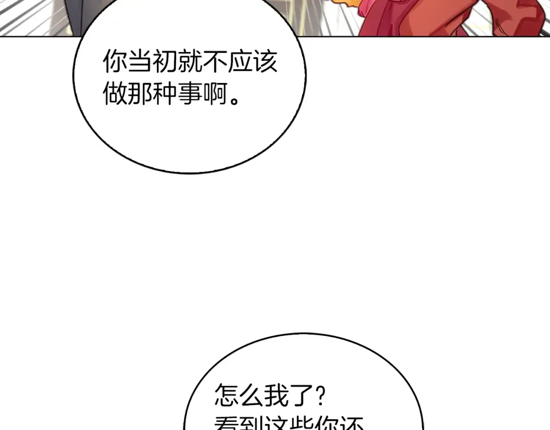 番外12 贾尼斯的老套路6 第77页