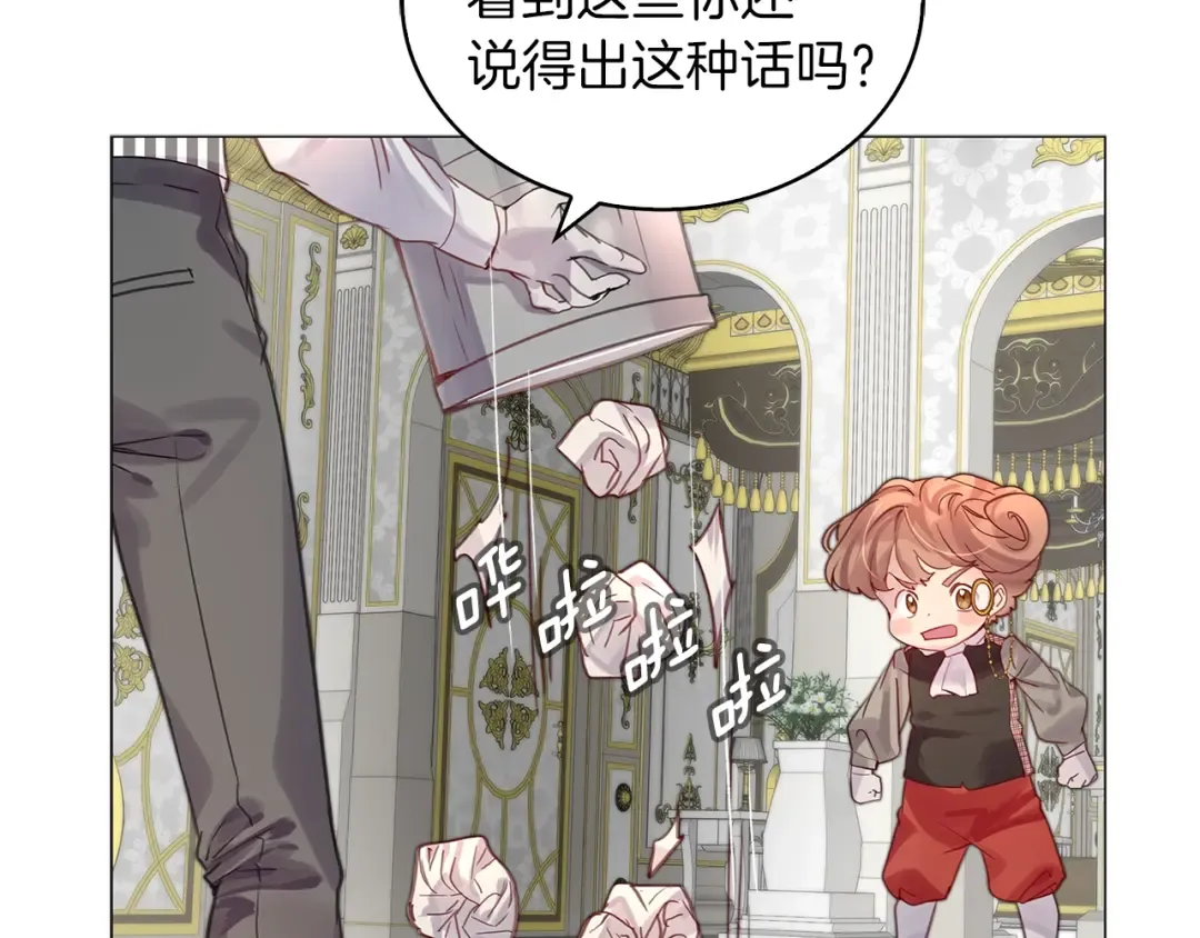番外12 贾尼斯的老套路6 第78页