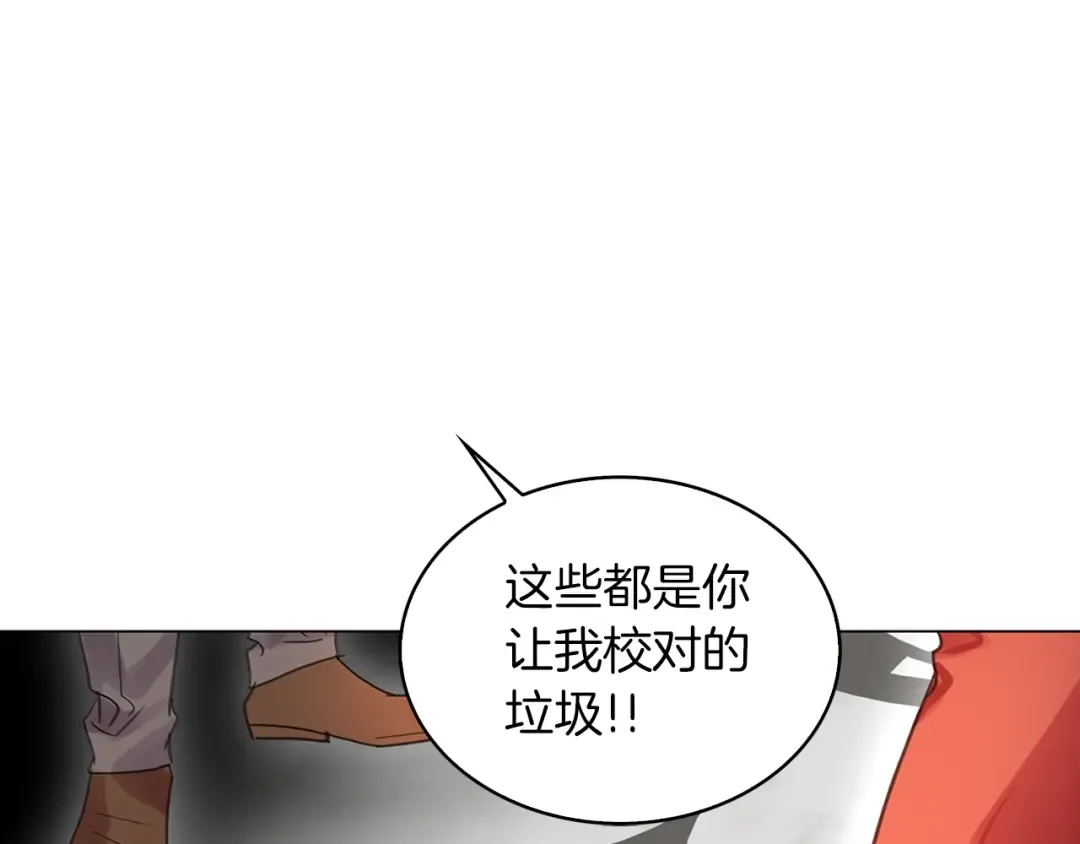 番外12 贾尼斯的老套路6 第81页