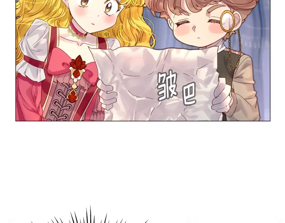 番外12 贾尼斯的老套路6 第84页