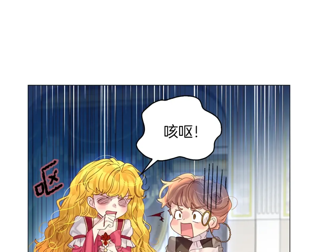 番外12 贾尼斯的老套路6 第87页