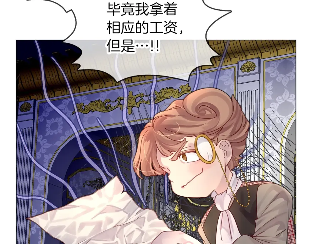 番外12 贾尼斯的老套路6 第91页
