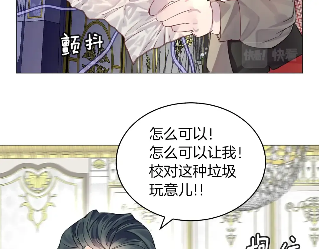 番外12 贾尼斯的老套路6 第92页