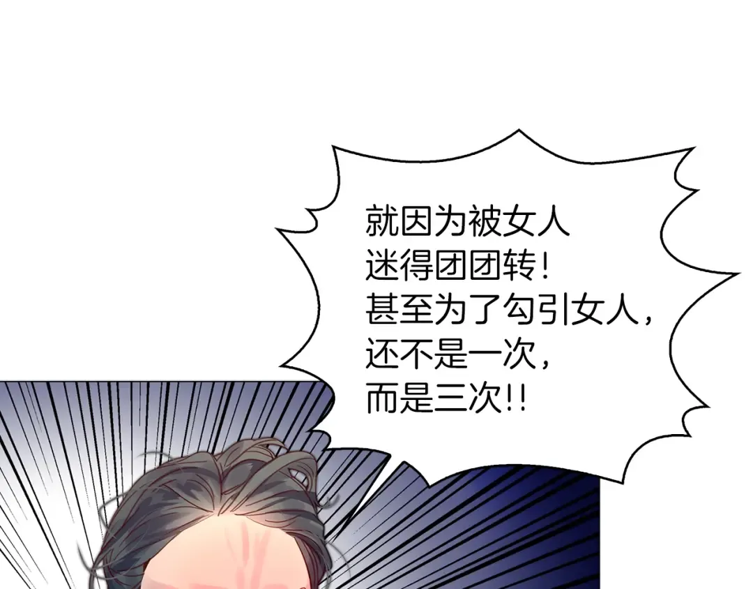 番外12 贾尼斯的老套路6 第95页