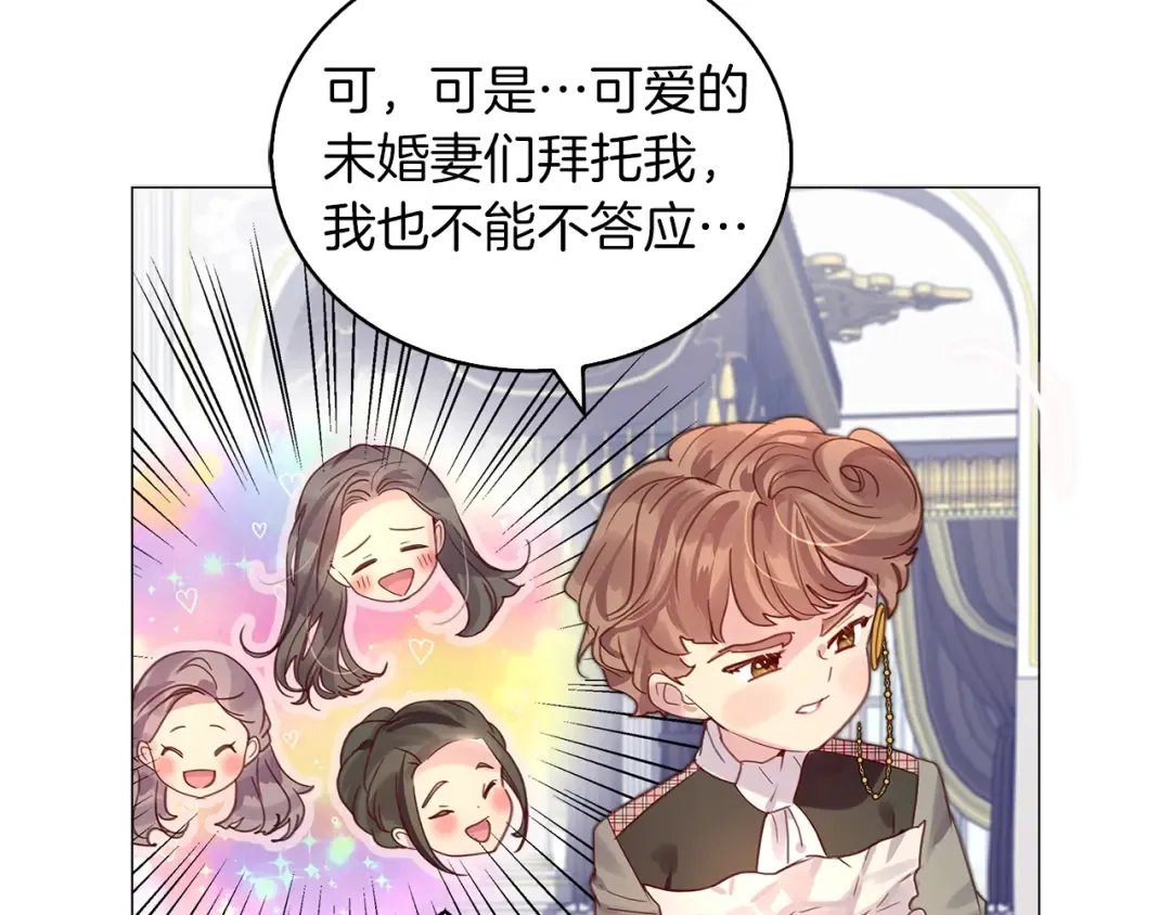 番外12 贾尼斯的老套路6 第97页