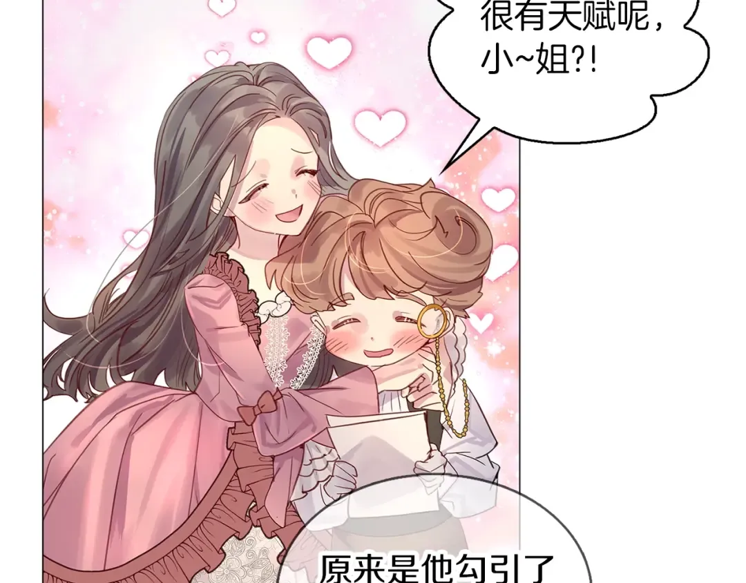 番外12 贾尼斯的老套路6 第99页