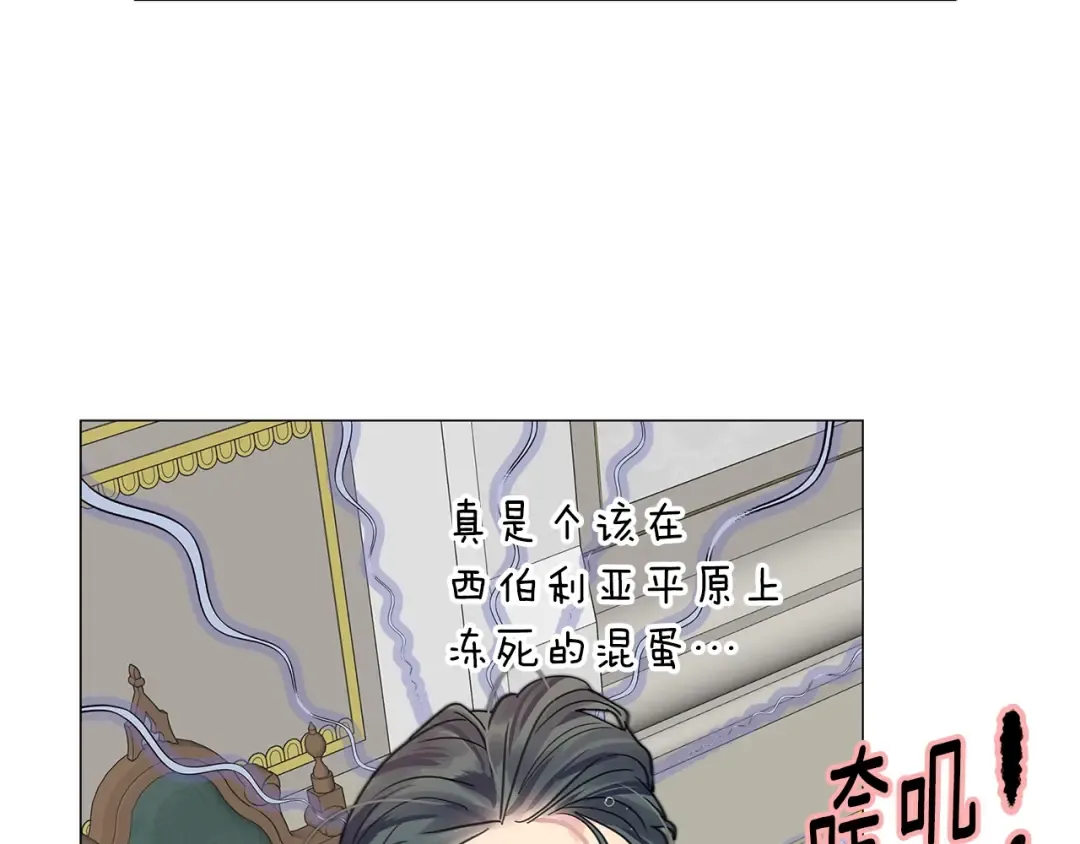 番外12 贾尼斯的老套路6 第102页