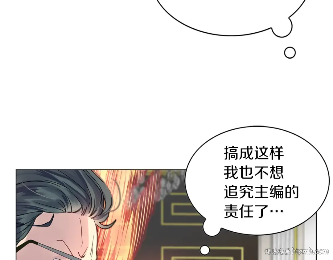 番外12 贾尼斯的老套路6 第104页
