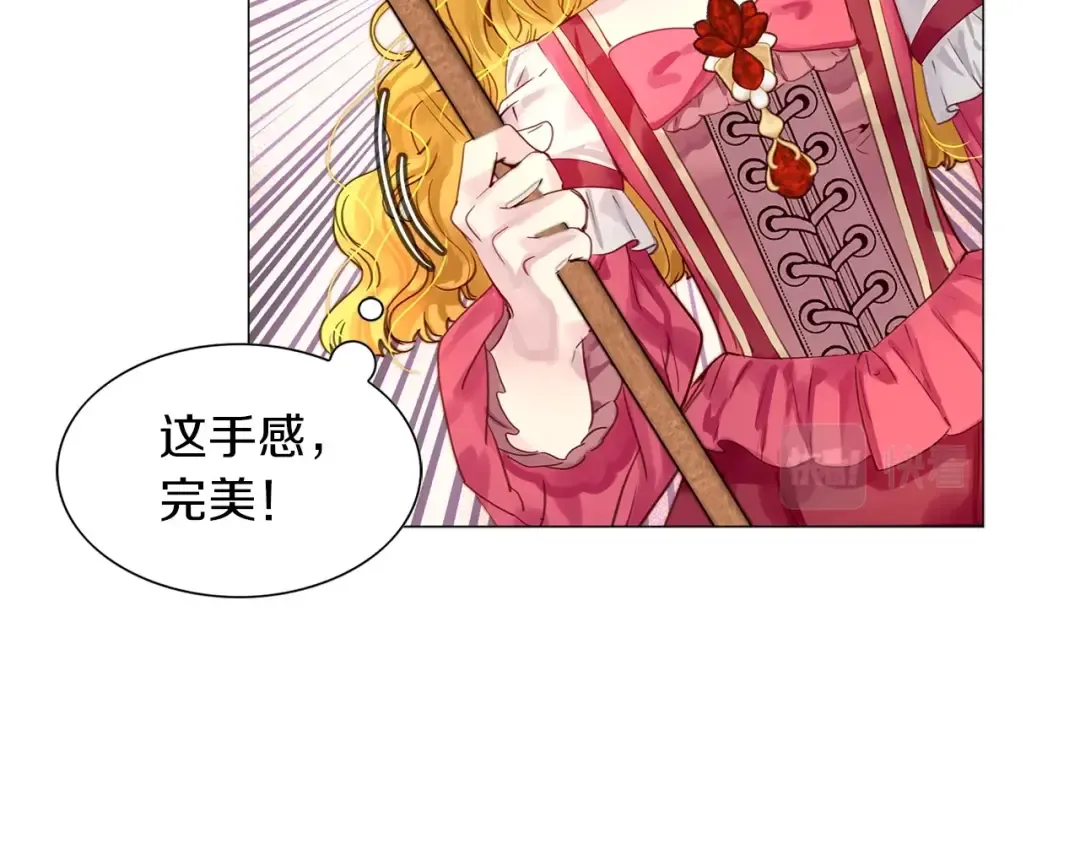 番外12 贾尼斯的老套路6 第109页