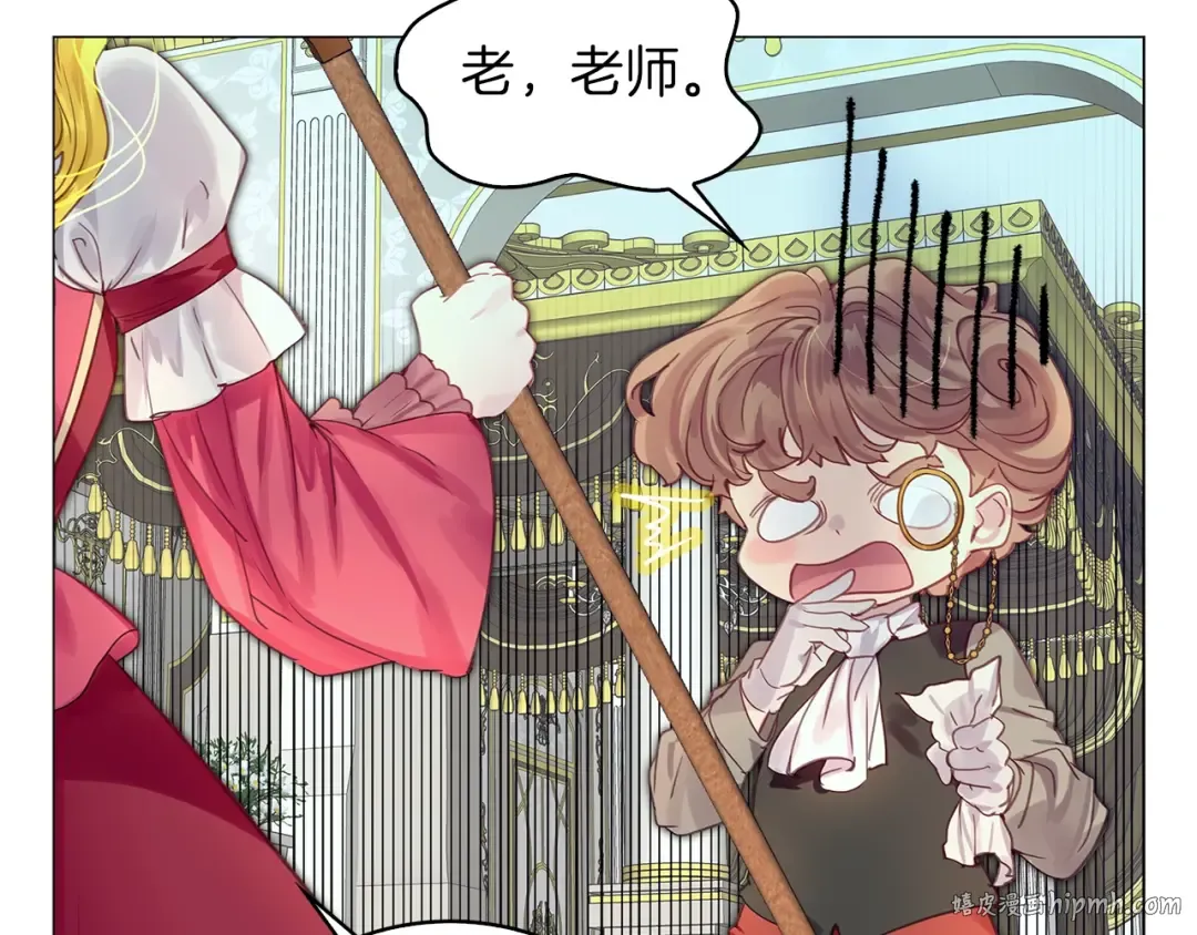 番外12 贾尼斯的老套路6 第112页