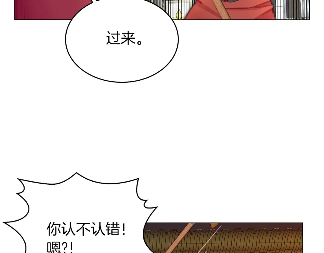 番外12 贾尼斯的老套路6 第113页