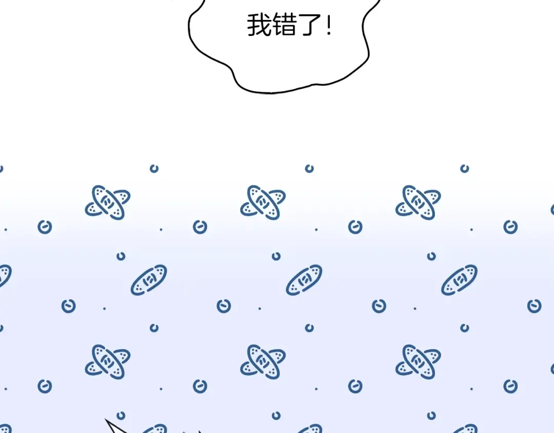 番外12 贾尼斯的老套路6 第115页