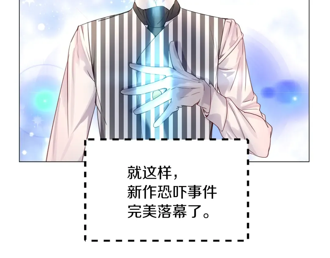 番外12 贾尼斯的老套路6 第118页