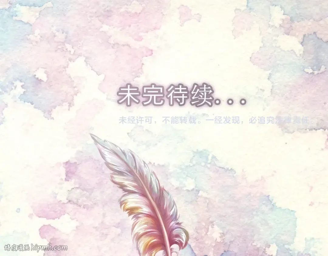 番外12 贾尼斯的老套路6 第120页