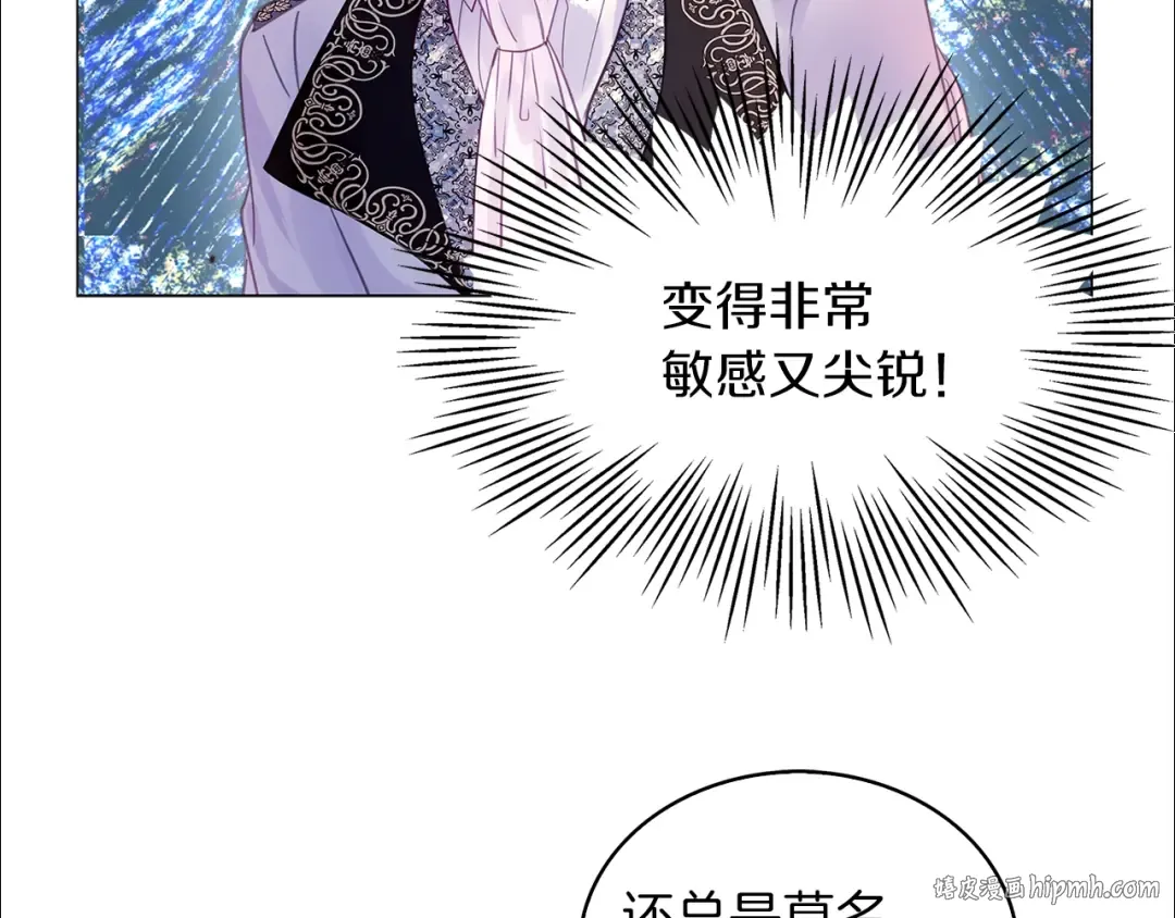 番外13 贾尼斯的老套路7 第8页