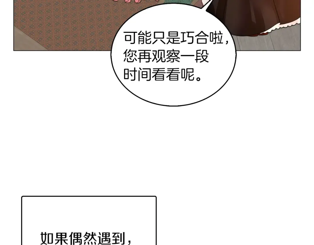 番外13 贾尼斯的老套路7 第10页