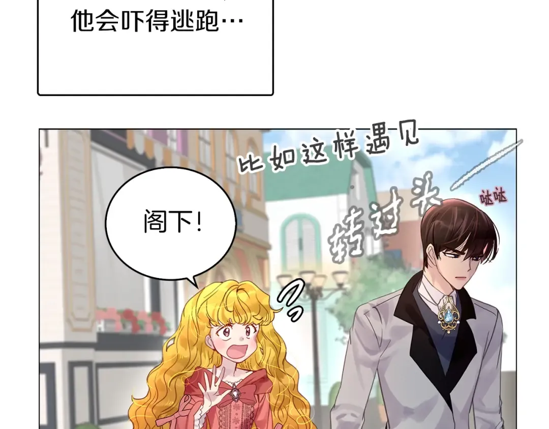 番外13 贾尼斯的老套路7 第11页