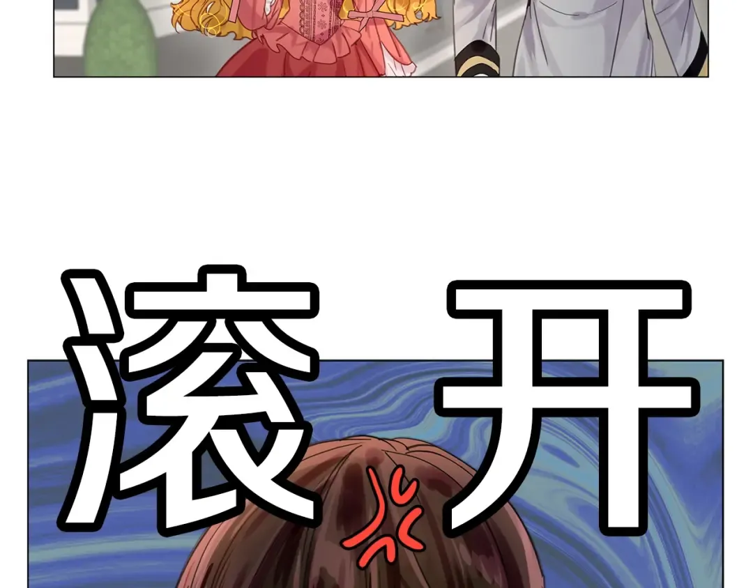 番外13 贾尼斯的老套路7 第12页