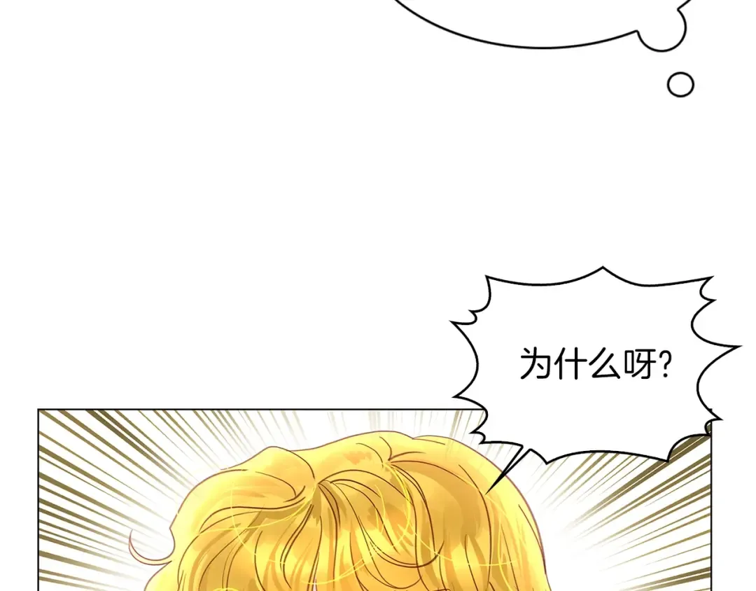番外13 贾尼斯的老套路7 第14页