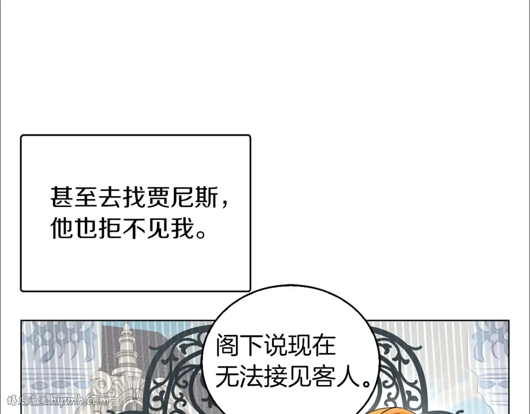 番外13 贾尼斯的老套路7 第16页