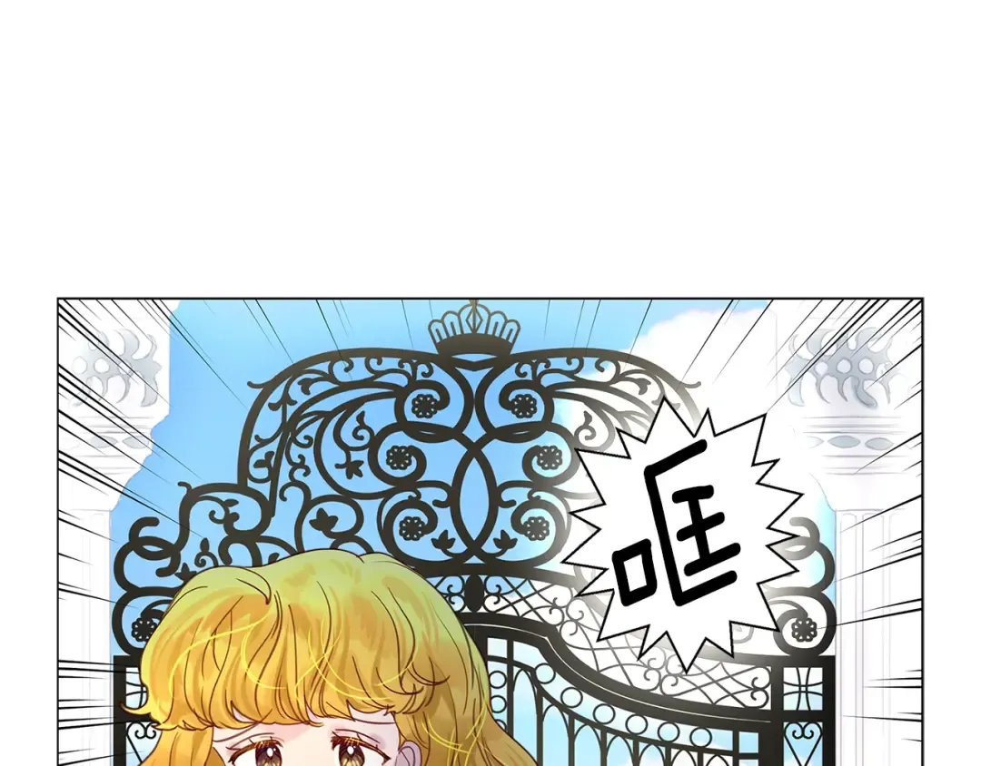 番外13 贾尼斯的老套路7 第18页