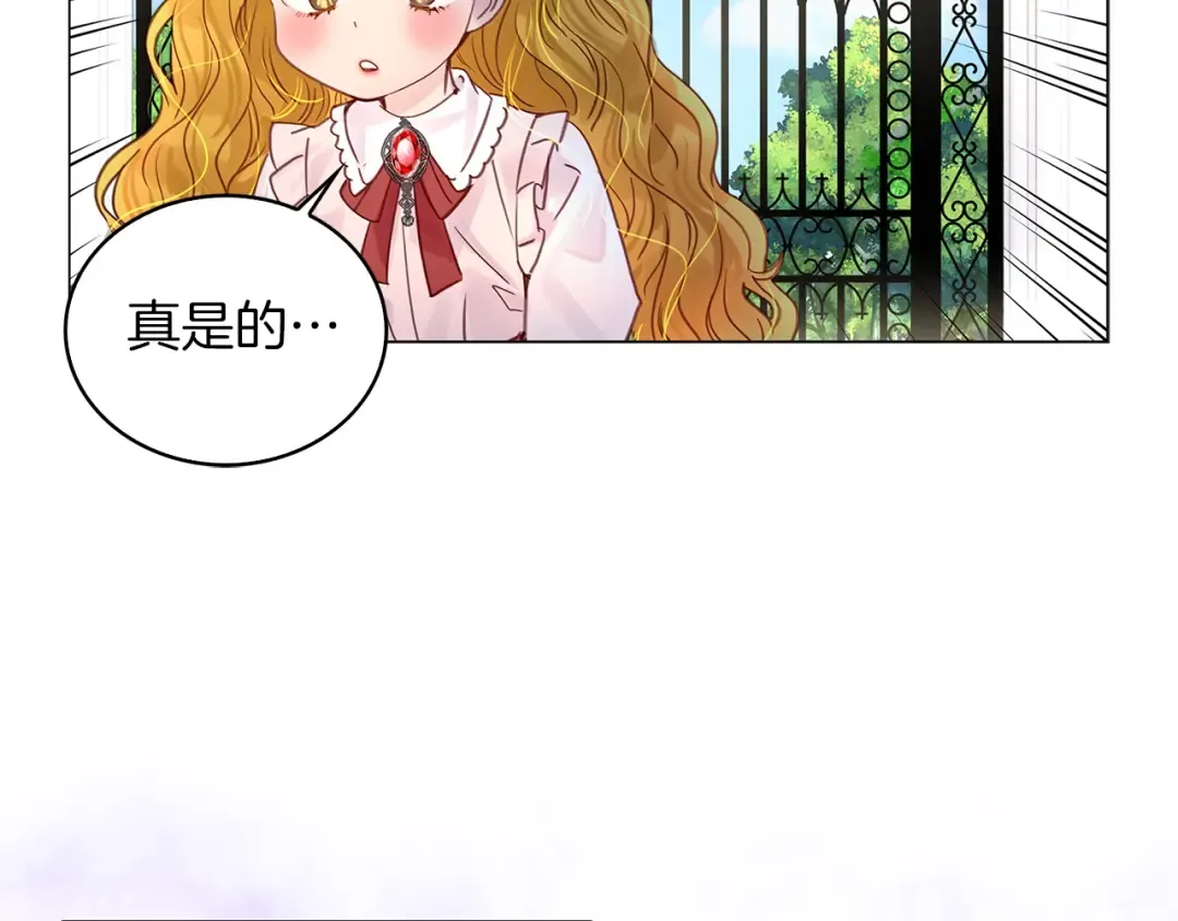 番外13 贾尼斯的老套路7 第19页