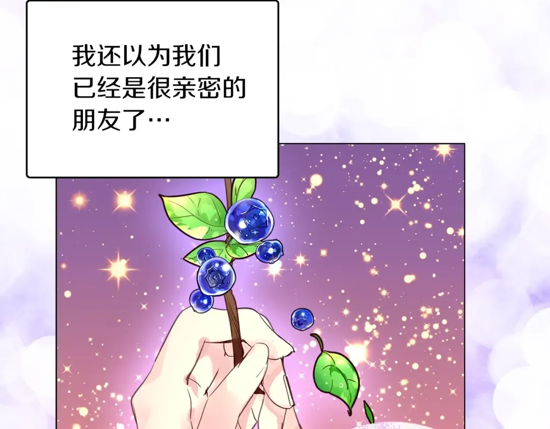 番外13 贾尼斯的老套路7 第20页