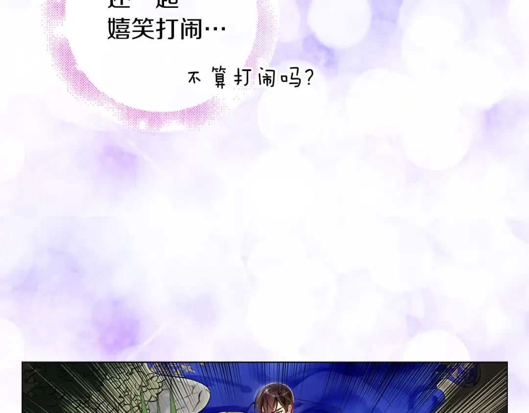 番外13 贾尼斯的老套路7 第23页