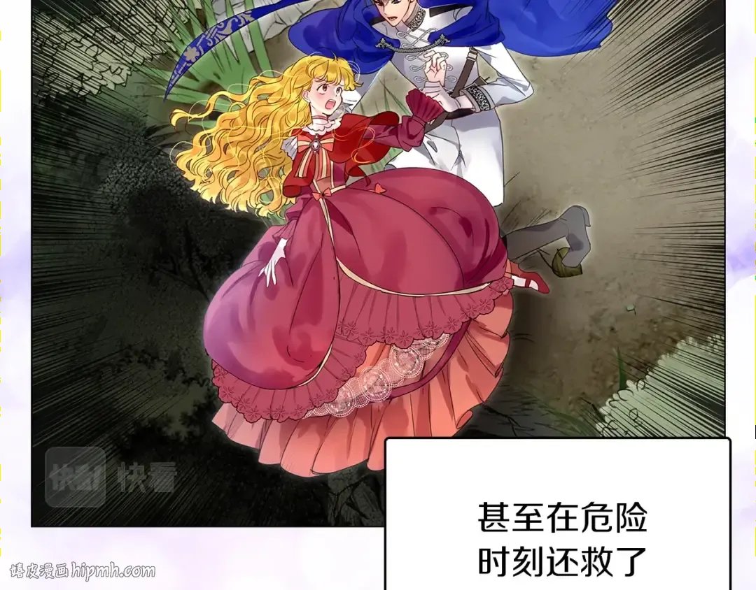 番外13 贾尼斯的老套路7 第24页