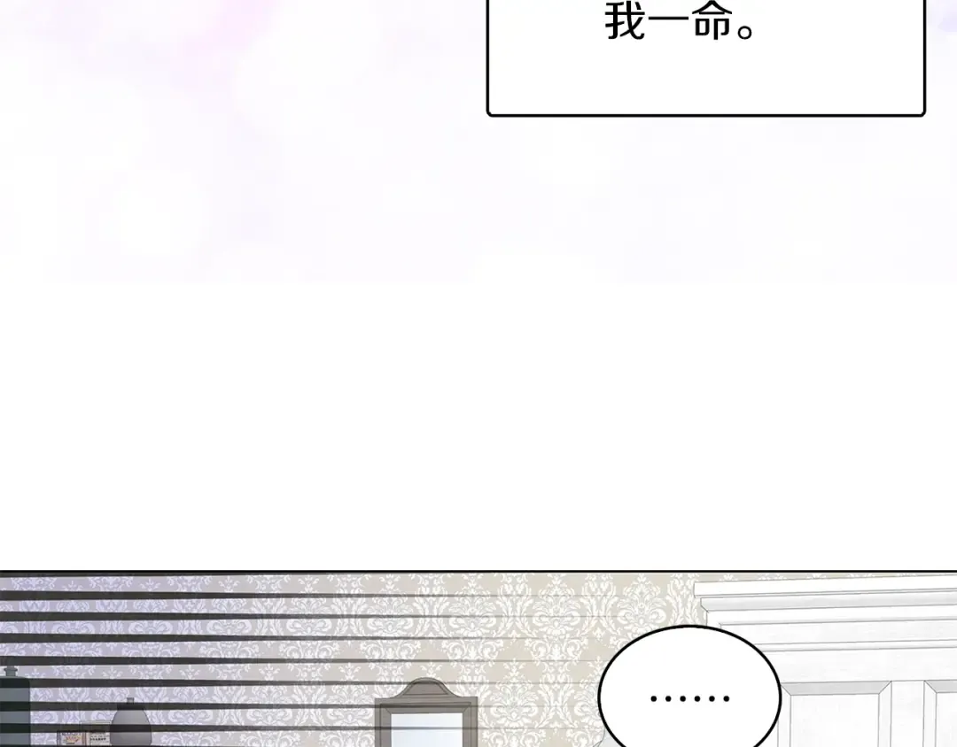 番外13 贾尼斯的老套路7 第25页