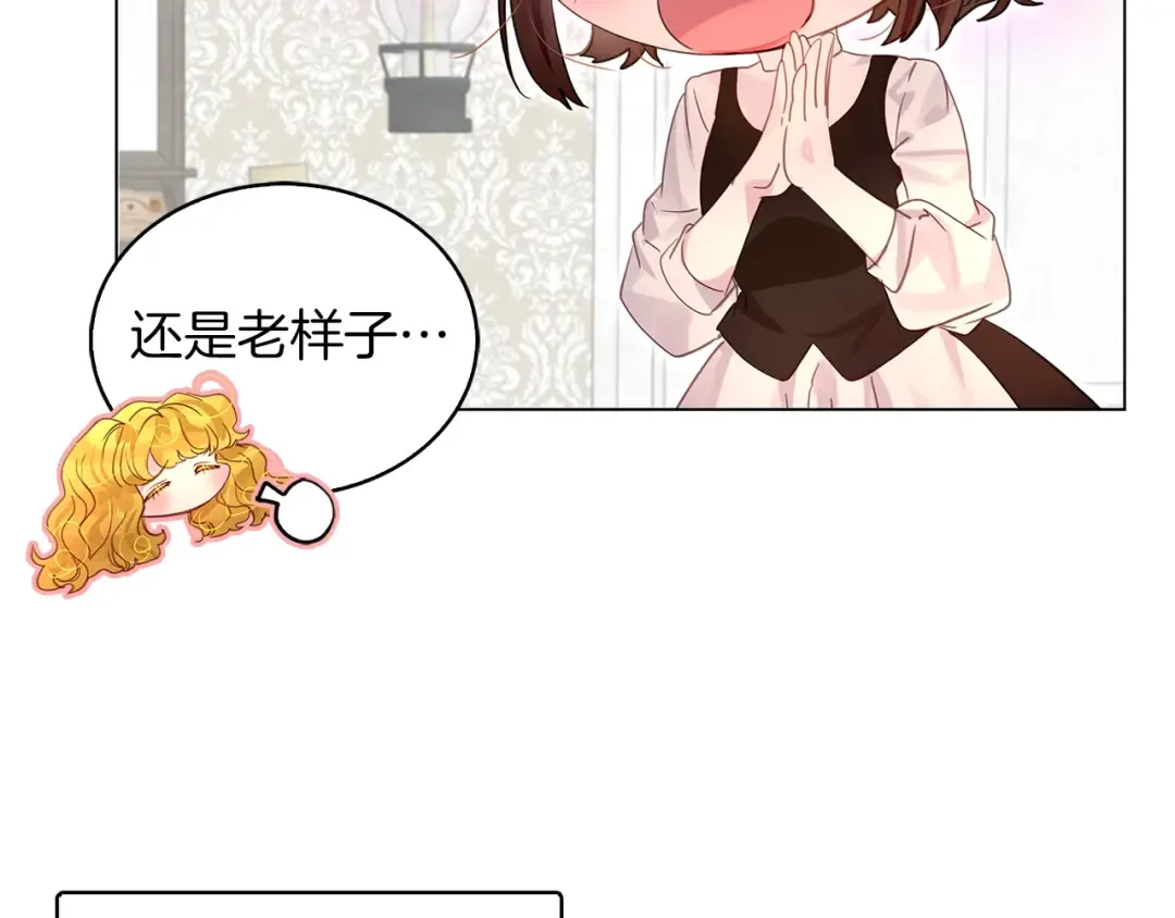 番外13 贾尼斯的老套路7 第29页