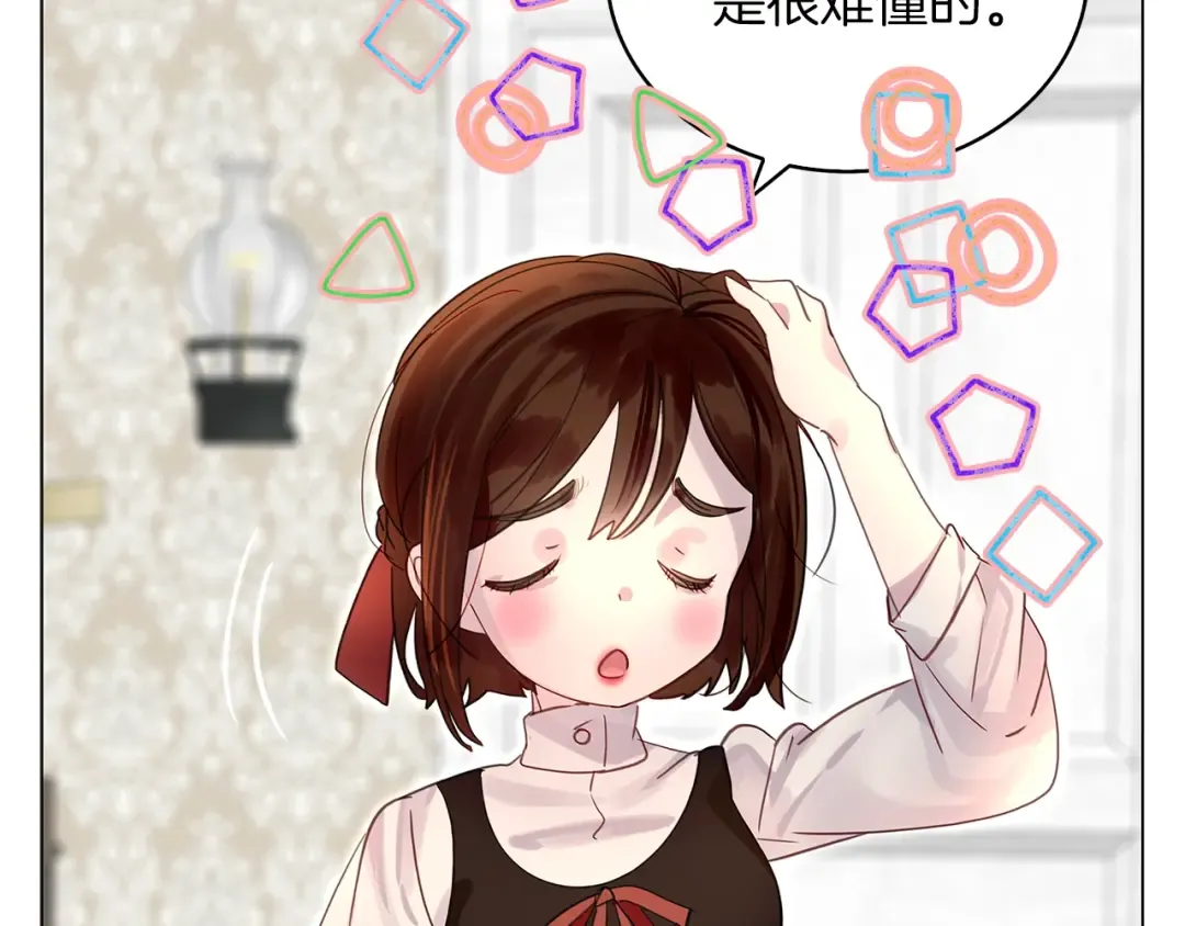 番外13 贾尼斯的老套路7 第34页