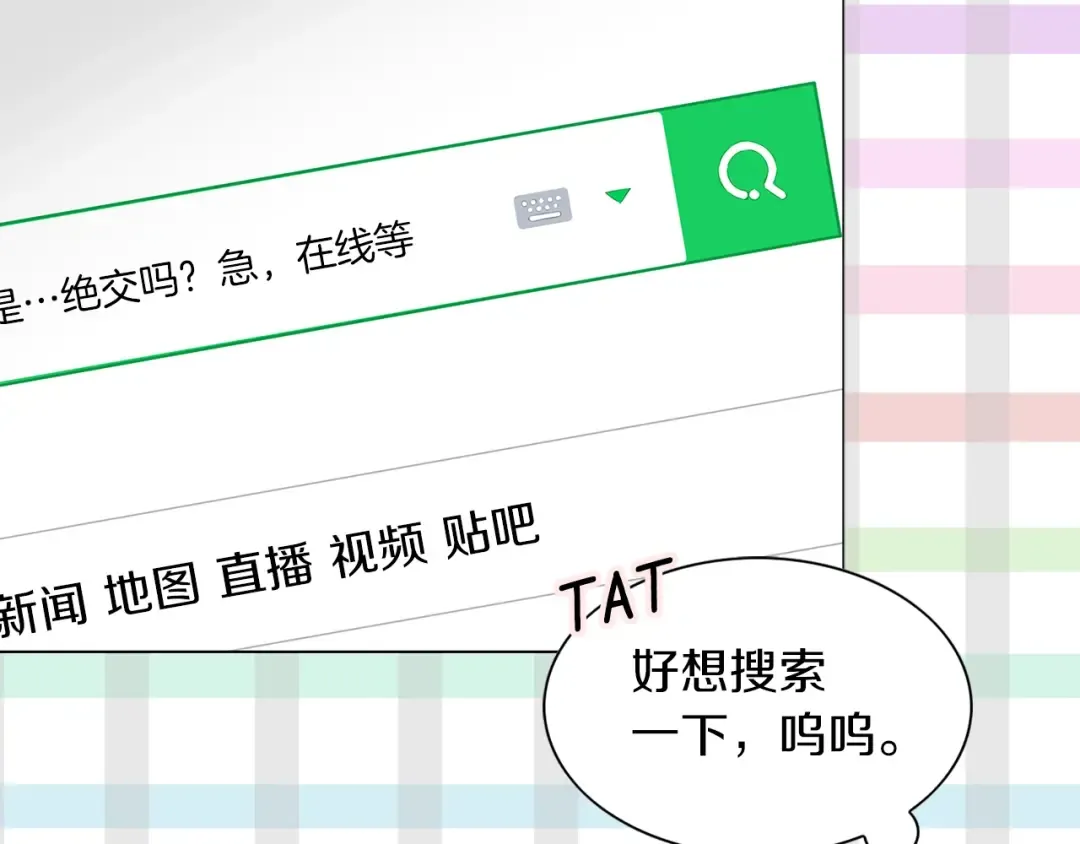 番外13 贾尼斯的老套路7 第36页