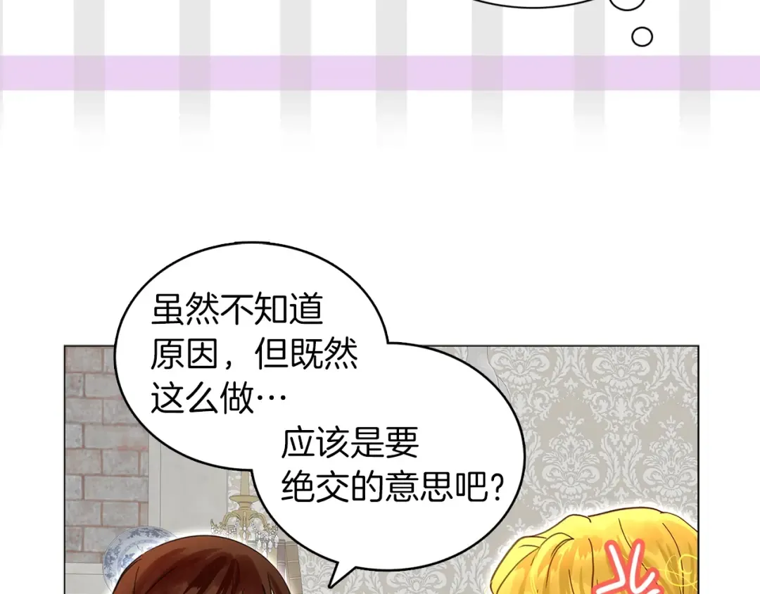 番外13 贾尼斯的老套路7 第37页