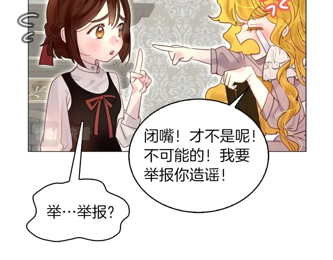 番外13 贾尼斯的老套路7 第38页