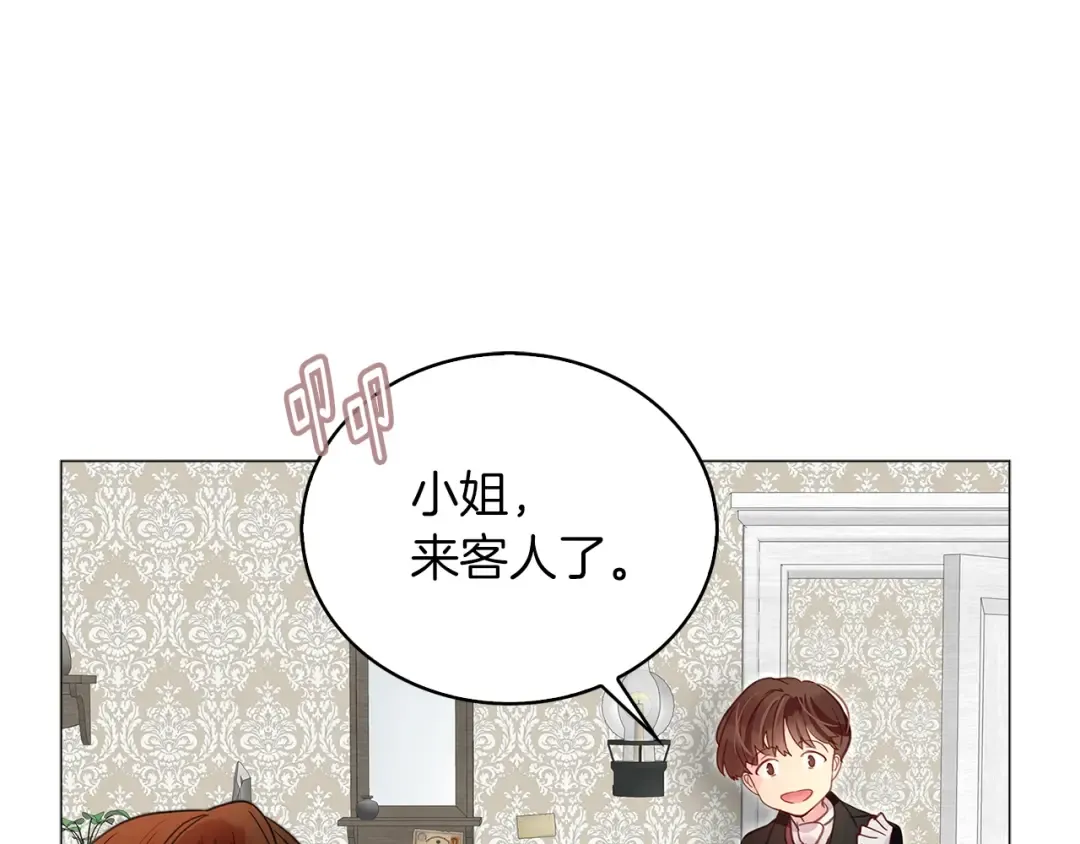 番外13 贾尼斯的老套路7 第39页