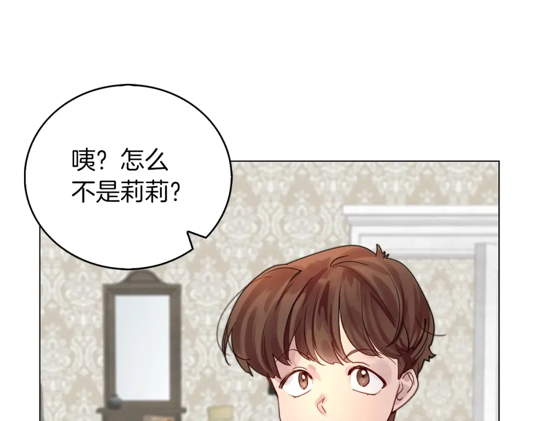 番外13 贾尼斯的老套路7 第41页